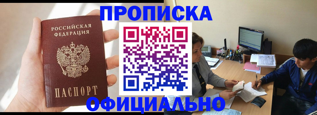 временная регистрация надежно в Азнакаево