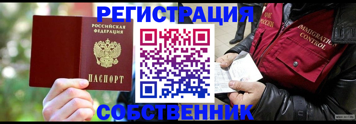 временная регистрация в квартире в Азнакаево