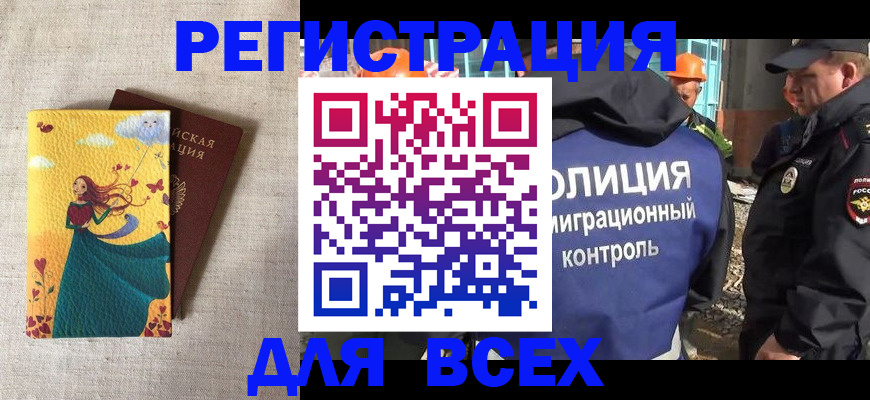 временная регистрация 2025 в Азнакаево