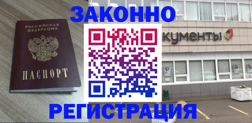 временная регистрация собственник в Азнакаево