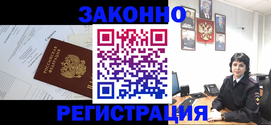 прописка гарантия в Азнакаево