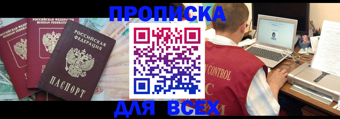 миграционный учет в Азнакаево