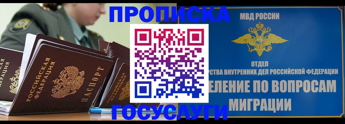 временная регистрация надежно в Азнакаево