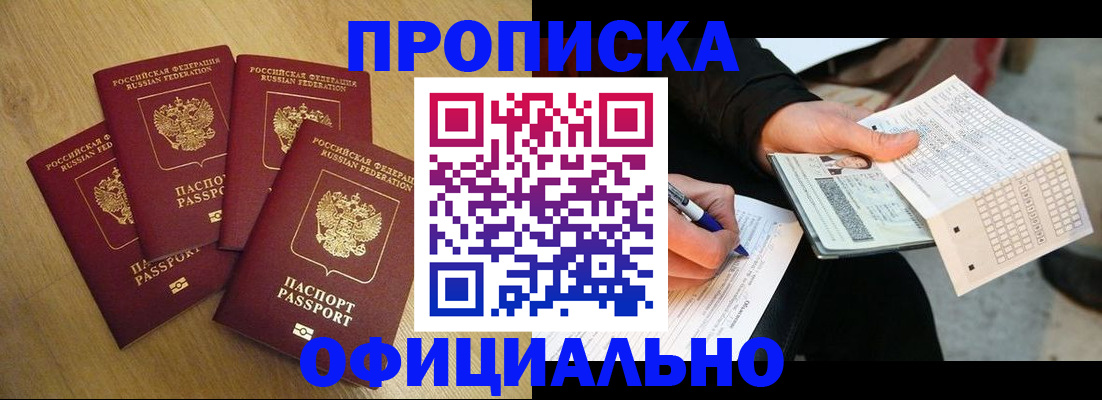 где прописаться в Азнакаево